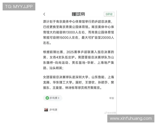 南京乒乓球队在奥运会积分榜上以51分稳居第一名引发关注 南京乒乓球队在奥运会积分榜上以51分稳居第一名引发关注