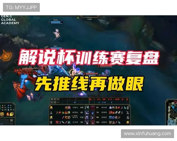 英雄联盟战术解析:WE战队灵活转换体系的深度剖析与应用 英雄联盟战术解析:WE战队灵活转换体系的深度剖析与应用