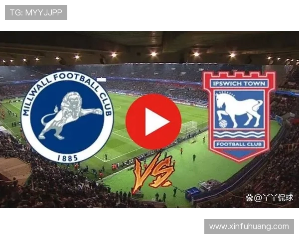 米尔沃尔主场迎战伯明翰期待精彩对决双方争夺关键积分