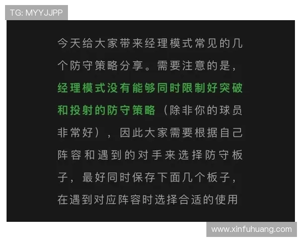 武汉排球队防守策略分析与比赛表现的得失评估